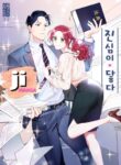 Touch Your Heart – s2manga.com