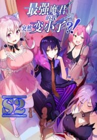 I, The Strongest Demon, Have Regained My Youth?! – s2manga