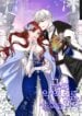 I’ll Just Live on as a Villainess – S2manga