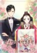 Miss Park’s contract marriage – S2manga