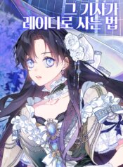The Way That Knight Lives As a Lady – S2manga