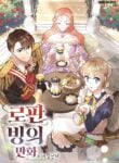 Romance Fantasy Manhwa Binge – S2manga