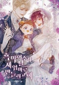 Éminence Grise Female Lead Is Trying to Make Me Her Stepmom – s2manga
