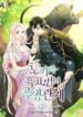 A Symbiotic Relationship Between A Rabbit And A Black Panther – s2manga