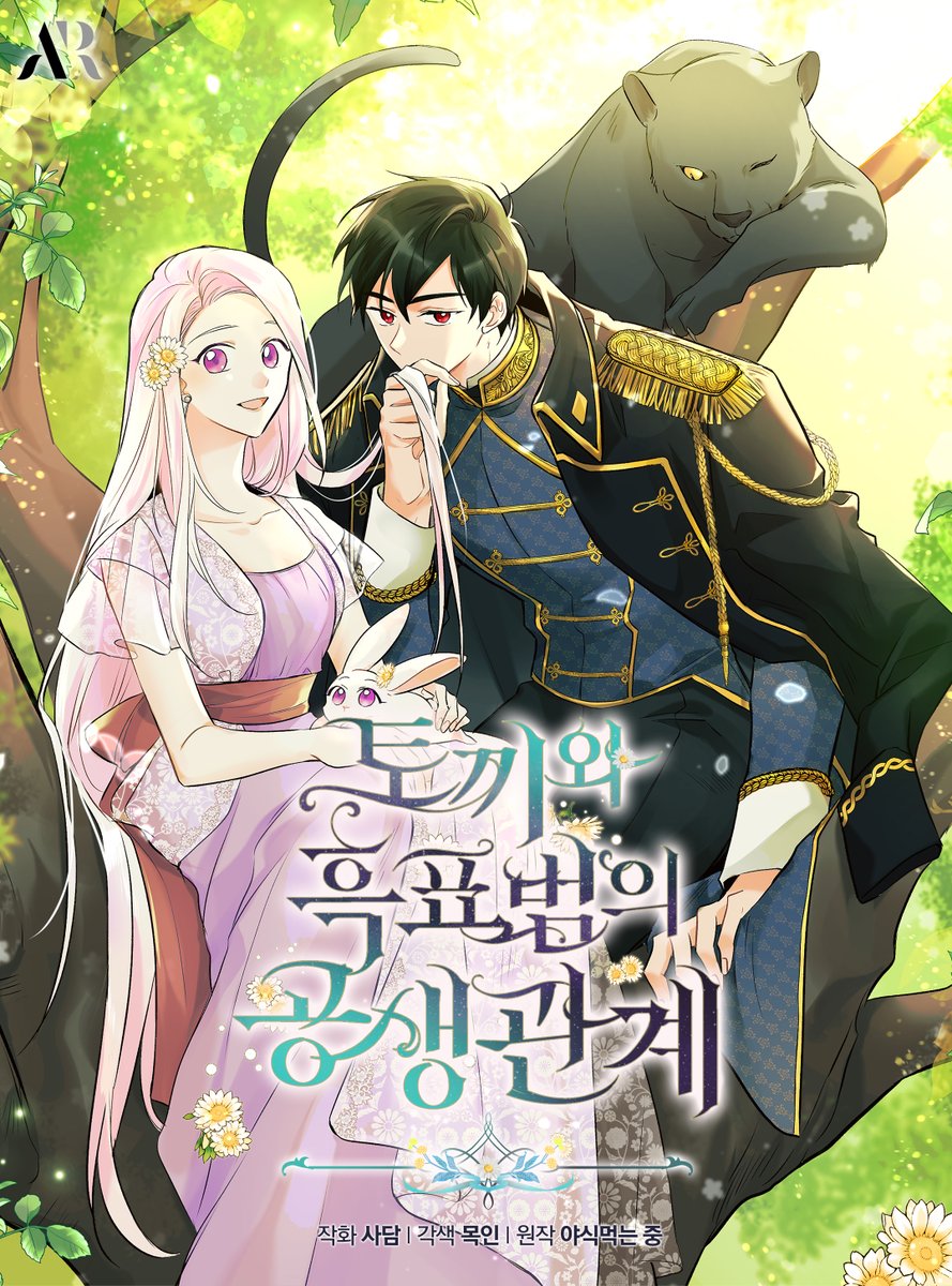 Read Manga A Symbiotic Relationship Between A Rabbit And A Black Panther S2manga