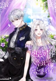 The Symbiotic Relationship Between A Rabbit And A Black Panther – s2manga