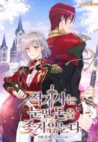 A Red Knight Does Not Blindly Follow Money – s2manga