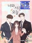 Today Living With You – s2manga