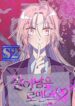 Survive Romance – s2manga