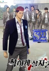 Second life of a Gangster – s2manga