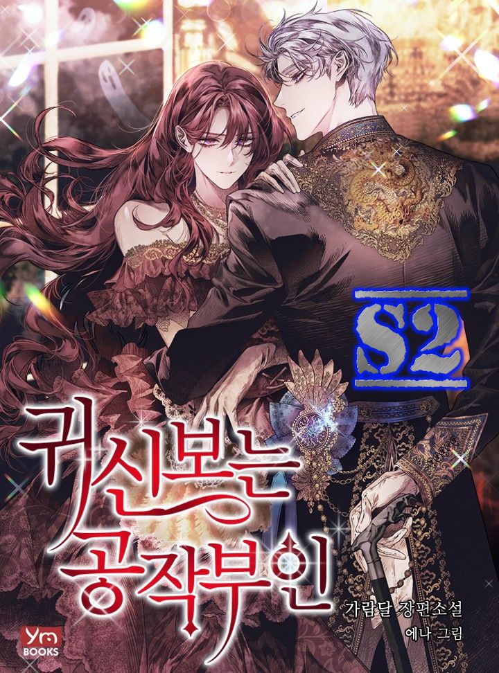 ️ Read New Manhwa | The Duchess Who Sees Ghosts - S2Manga