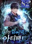 Dungeons & Artifacts – s2manga