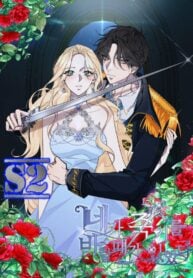 There Were Times When I Wished You Were Dead – s2manga