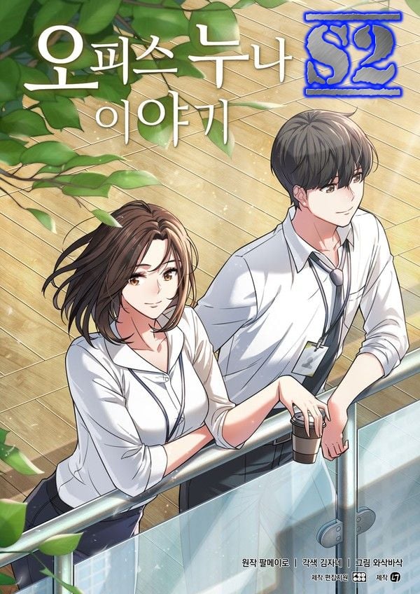 Read Manga My Office Noonas Story S Manga