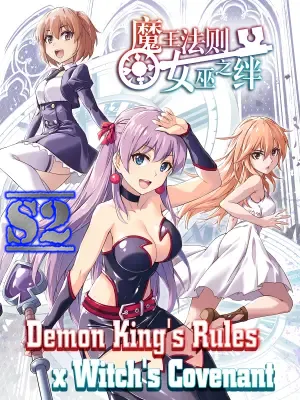 Demon King’s Rules X Witch’s Covenant – s2manga.com