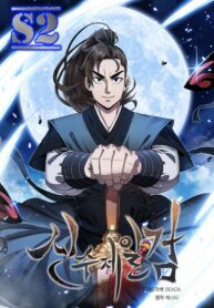 Shinsu Jeil Sword – s2manga