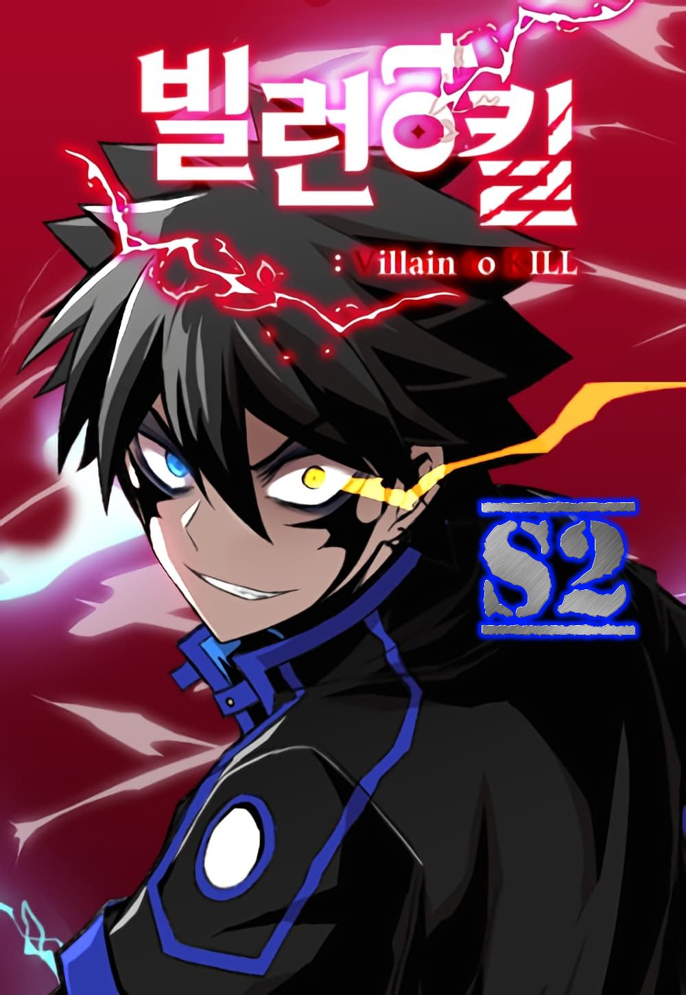 <b>Villain</b> to Kill. ✔ Read <b>Manga</b> <b>Villain</b> to Kill - S2<b>Manga</b>. 