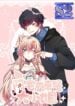 My Young Lady is a NEET – s2manga