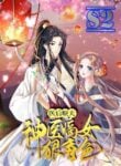 Queen of Medicine: The Title of Divine Doctor – s2manga