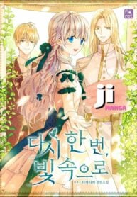Into the light once again – s2manga