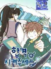 How to Become a Dragon – s2manga