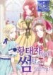 Can I have a date with the Crown Prince again? – s2manga