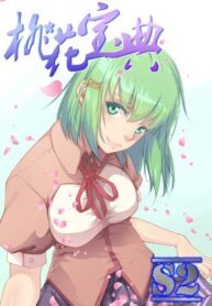 The Treasured Sakura Tome – s2manga