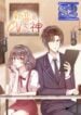 Sweet First Love ( First Love Is A CV Great Go – s2mangad)