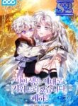 In This Life, I Will Raise You Well, Your Majesty! – s2manga.com