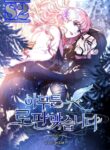 Another Typical Fantasy Romance – s2manga