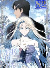Your Eternal Lies – s2manga.com