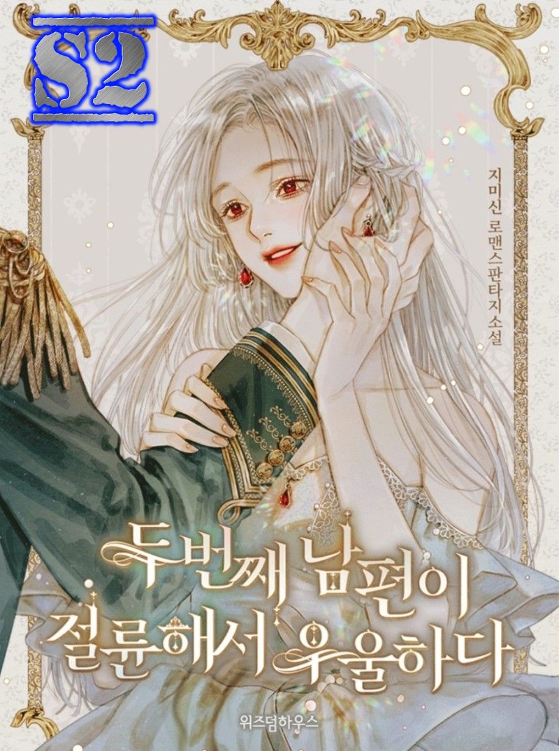 My Second Husband Is Desperate And Depressed Novel ️ Read Manga | My Second Husband Is Desperate And Depressed - S2Manga