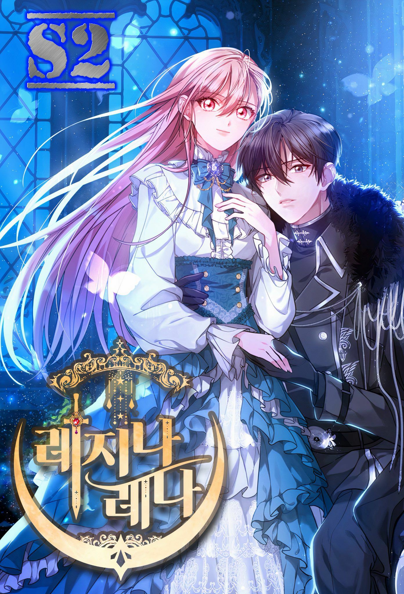 Read Regina Rena To The Unforgiven ️ Read Manga | Regina Rena – To the Unforgiven - S2Manga