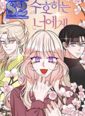 To You Who Protects – s2manga.com