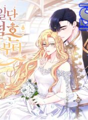 Once Married – s2manga.com