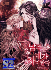 The Male Lead Is Mine – s2manga.com(1)