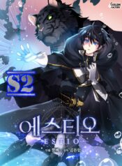 Estio – s2manga.com