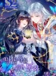 A Twist of Fate: A Wizard’s Fairy Tale – s2manga.com
