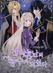 I became the sister in law of my ex fiance – s2manga