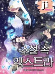 The Novel’s Extra – s2manga.com
