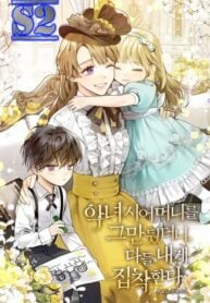 When I Quit Being A Wicked Mother-in-law, Everyone Became Obsessed With Me – s2manga.com