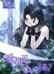 Why Sister-in-Law? – s2manga.com