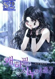 Why Sister-in-Law? – s2manga.com