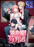 Falling in Love Is Not as Good as the Boy Band, Crown – s2manga.com