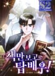 I Became A Top Actor Just By Reading Books  – s2manga.com