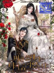 I Won’t Pick Up The Trash I Threw Away Again – s2manga.com