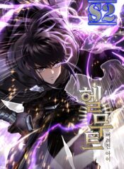 Helmut: The Forsaken Child – s2manga.com