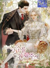Please Support Revenge – s2manga.com