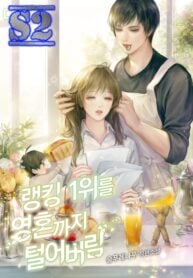 I Stole the Number One Ranker’s Soul – s2manga.com