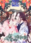 Love and Blade: Girl in Peril – s2manga.com